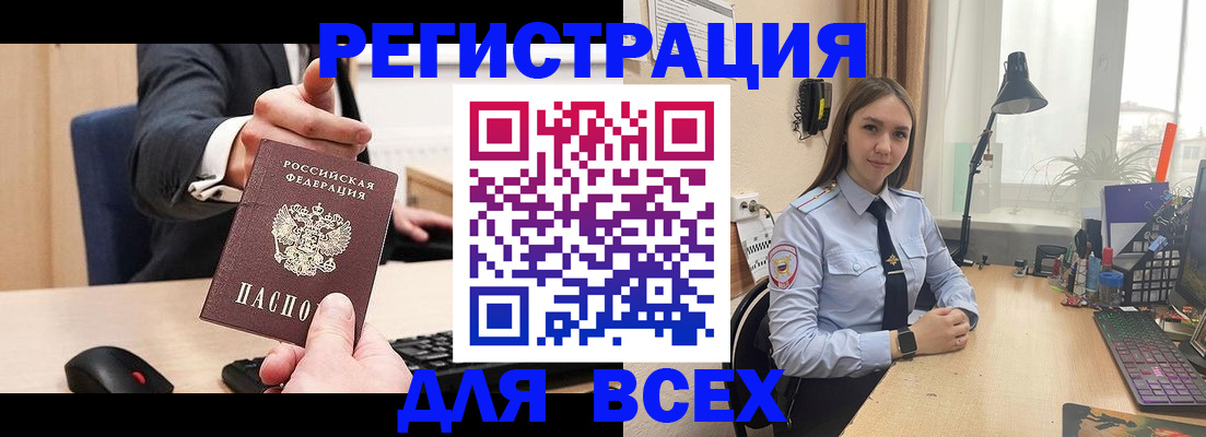 прописка от собственника в Краснознаменске