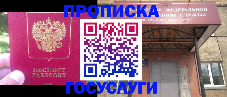 прописка поиск в Краснознаменске