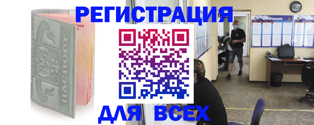 где прописаться в Краснознаменске